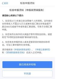 如何申请个人所得税退税