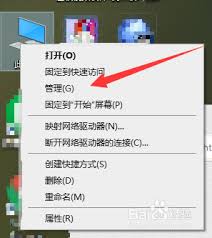 电脑插了耳机却显示没插怎么回事
