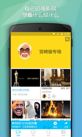 陪你看app