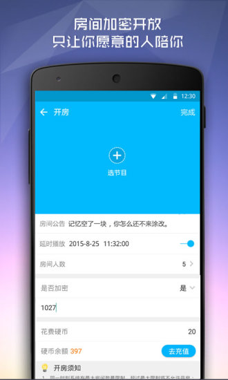 陪你看app