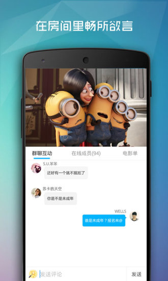 陪你看app