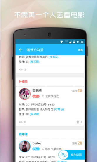 陪你看app