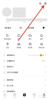 Lofter怎么设置屏蔽标签