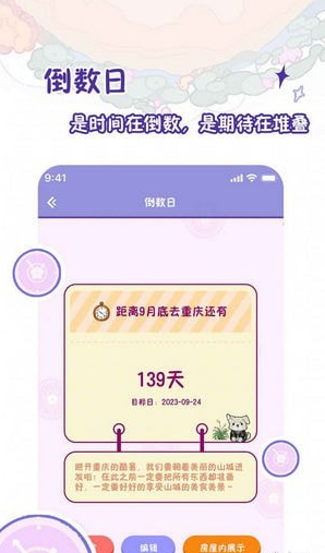 随记小屋官方正版