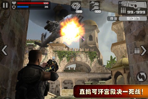 火线指令手机版