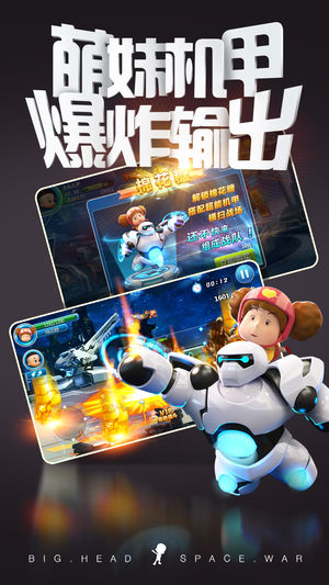 大头儿子太空大作战