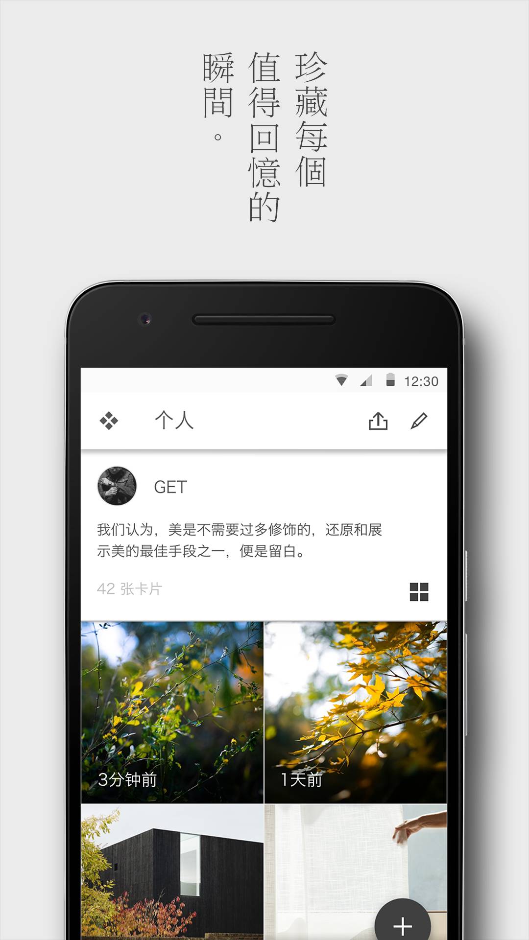 留白APP