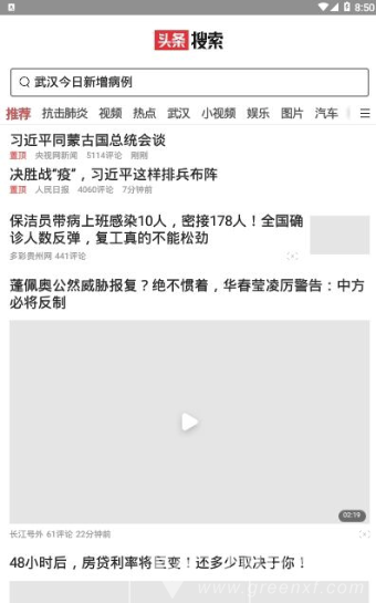 头条搜索安卓版v7.3.9.0