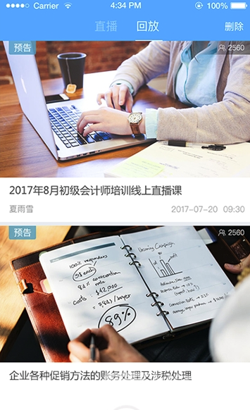 Q慧影(Q慧影职业培训)V1.0.1 安卓免费版