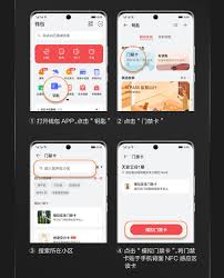 华为手机如何添加门禁卡