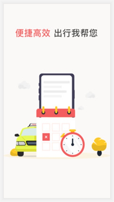 62580出租车叫车软件