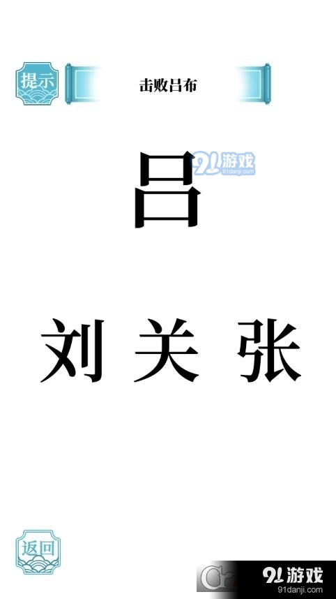 文字的奥妙安卓版