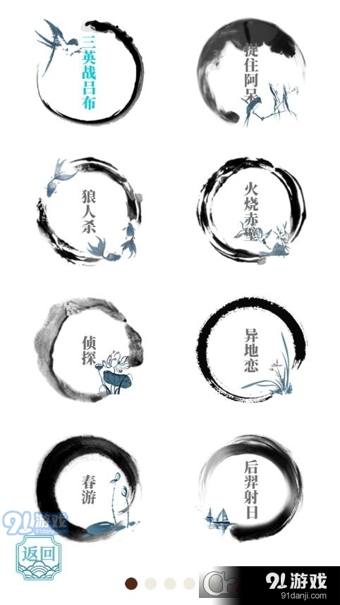 文字的奥妙安卓版