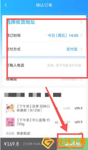 饿了么点餐如何进行分口袋