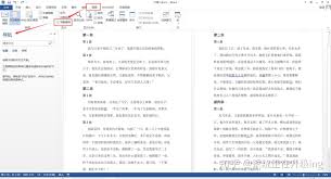 word怎么调出左边目录