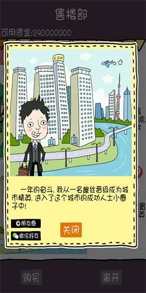 买房记无限代金券