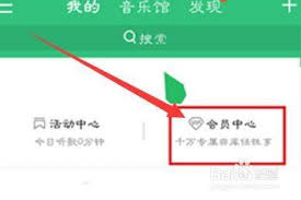 如何取消华为qq音乐会员自动续费功能