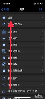 奥维互动地图如何设置坐标系
