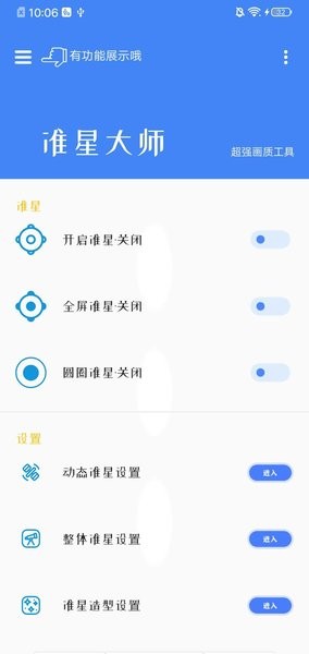 初阳准星大师免费