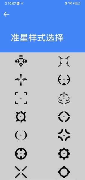 初阳准星大师免费