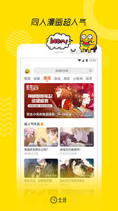 如何将土豆视频下载到手机里