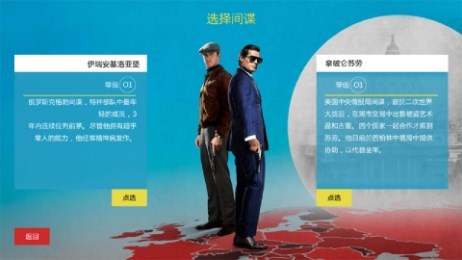 特务型战任务:柏林修改版