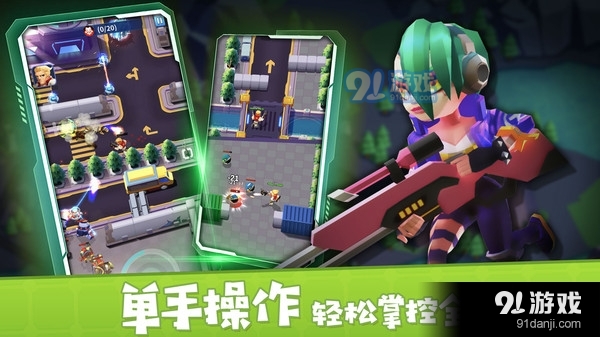 别惹神枪手正版