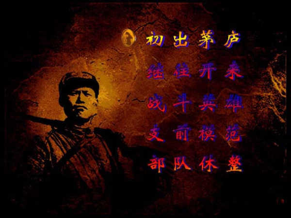 抗日地雷战手机版