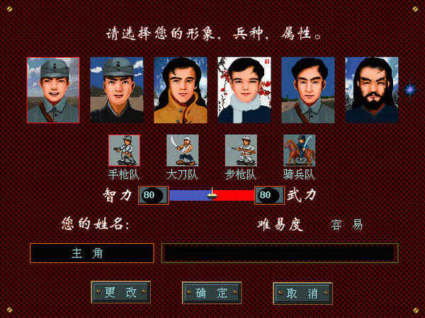 抗日地雷战手机版