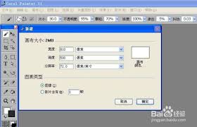 painter如何新建画布