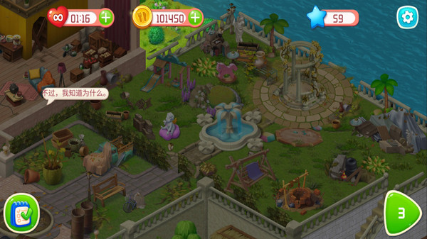 创意咖啡屋软件