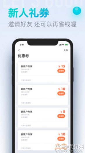 大国出行(大众出行)