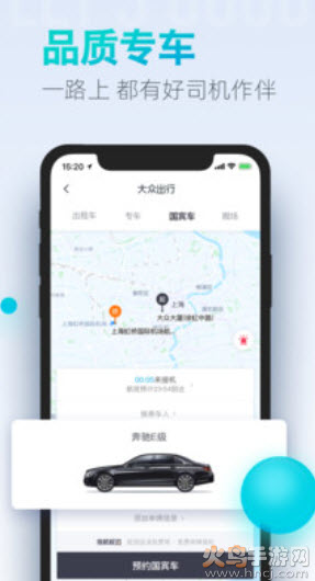 大国出行(大众出行)