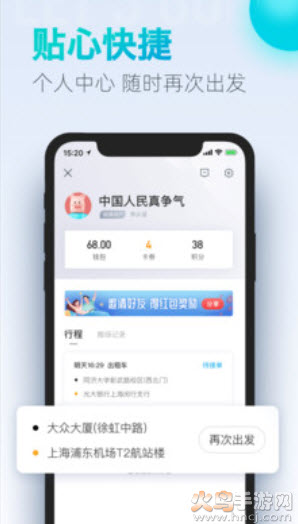 大国出行(大众出行)