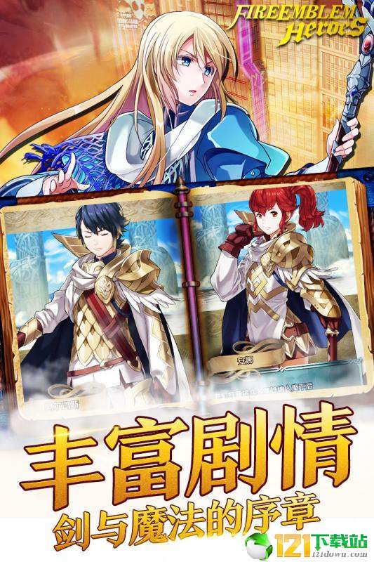 火纹英雄最新版