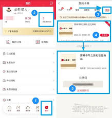 必胜客app如何兑换券码