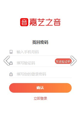 嘉艺之音安卓版v0.0.2