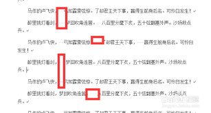 word一行字中间为什么有很大的空