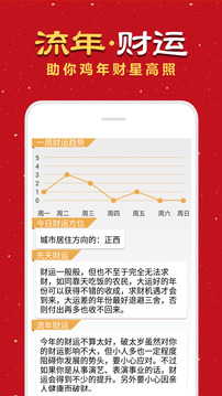 八字算命风水占卜