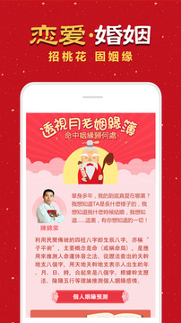 八字算命风水占卜