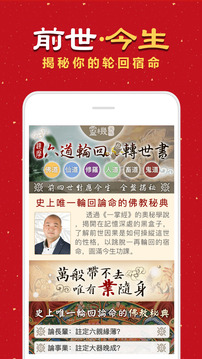 八字算命风水占卜