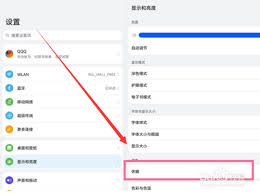 华为平板怎么设置锁屏时间