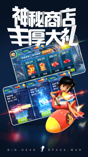 大头儿子太空大作战手游