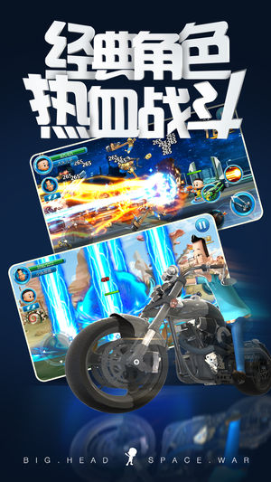 大头儿子太空大作战手游