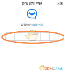 蝙蝠如何设置解锁密码