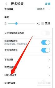 uc手机浏览器怎么静音