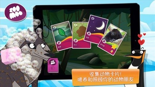 动物好伙伴最新版