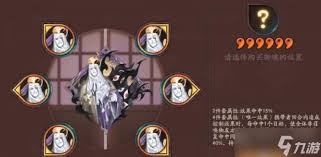 阴阳师新御魂效果是什么