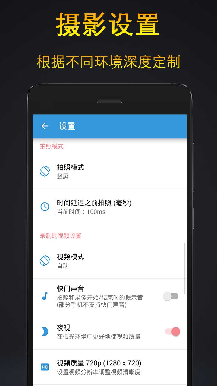 全能特务相机免费