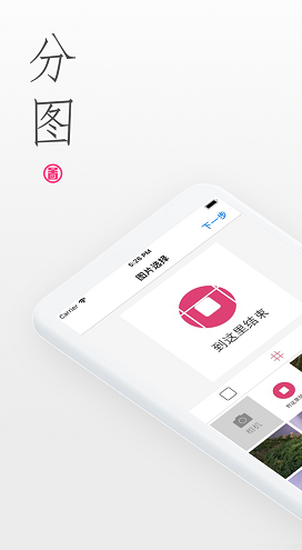 分图Lite(分图Lite九宫格拼图)V1.1.1 安卓
